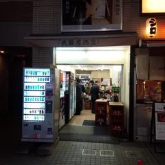 武蔵屋酒店