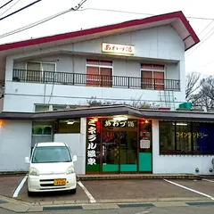 あわづ湯