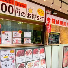 丸玄商店