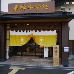 味蔵天国