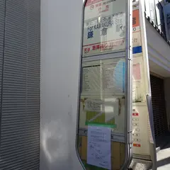 長谷観音（バス）