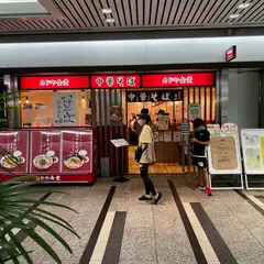 カドヤ食堂クリスタ長堀店