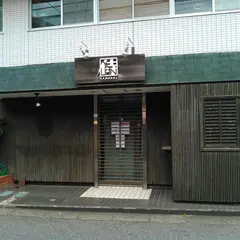 侍