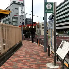 陸奥宗光宅跡