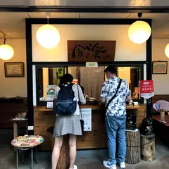 貯水池鳥山