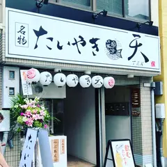 たいやきになっちゃったネコ