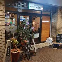 ピッコロバンビーノ