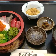 えびすや