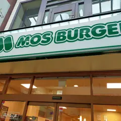 モスバーガー 伏見大手筋店