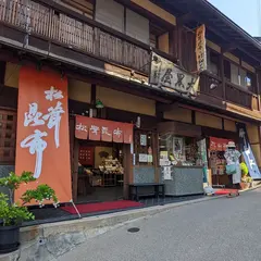 大黒屋
