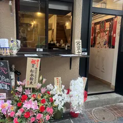 浅草 鉄板ホルモン 和真