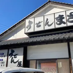 うどん屋 まさ