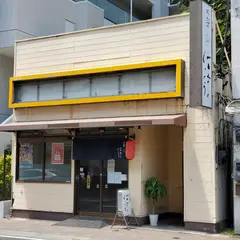 中華そばこましょう