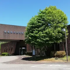諸橋轍次記念館