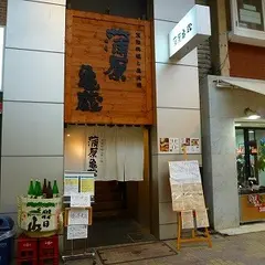 蒲原亀蔵
