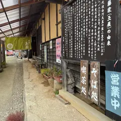 南仙院 本家