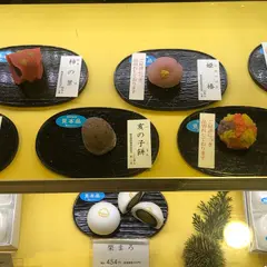 鶴屋吉信