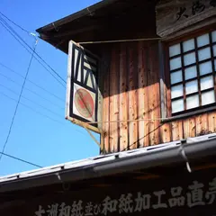 五十崎社中ショップ