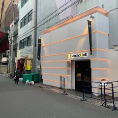 バナナホール