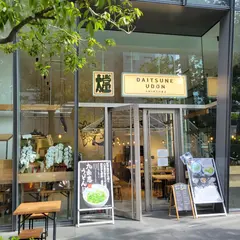 太常うどん 新虎通り店