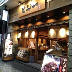 豚屋とん一 堺東駅前店