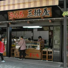 三枡屋