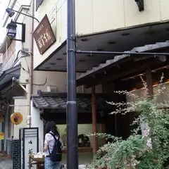 金吉園