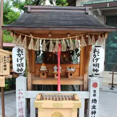 おかげ明神