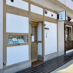 日本料理 ます田