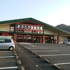 まるたか生鮮市場もみじが丘店