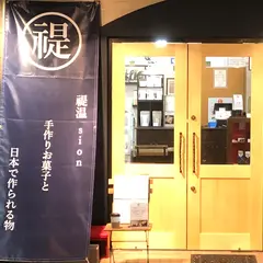 select shop ice