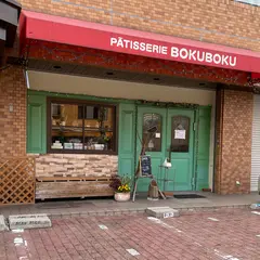 ぼくぼく