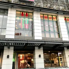 サイゼリヤ 黒崎コムシティ店