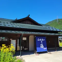 蕨温泉 ふれあいの湯