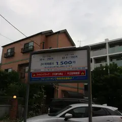 リロの駐車場 梅丘 東都パーク