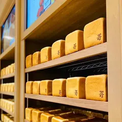 SAKImoto bakery 佐賀店