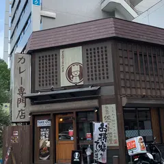 イエロースパイス 佐賀駅南口店