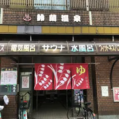 鈴蘭温泉