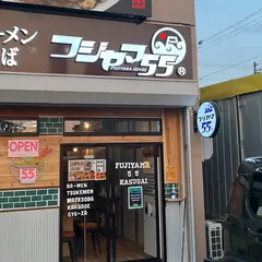 フジヤマ５５ 春日井下条店