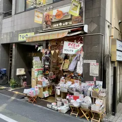 オレンジテラ 学芸大前店