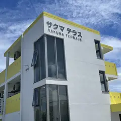 Sakuma Terrace サクマテラス