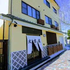 大吉屋