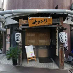 きこうざん