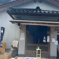 うなぎの美鶴
