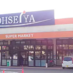スーパー公正屋 大月東店