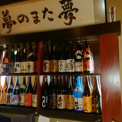 夢のまた夢