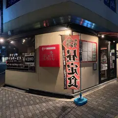 遊食ダイニング 京橋 まっしも