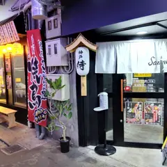 神戸 侍