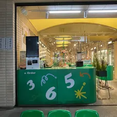 365일장