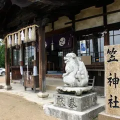 笠神社